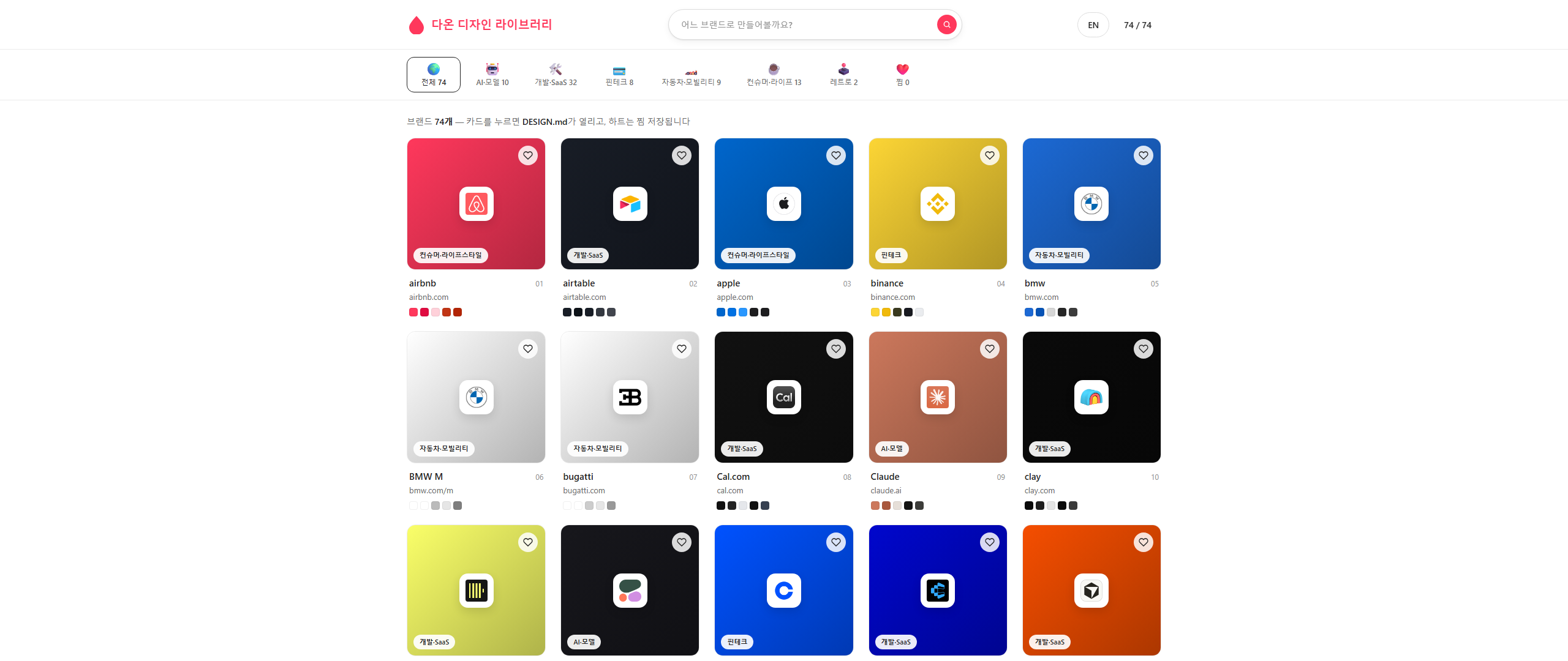 다온 디자인 라이브러리